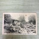 1_　絵葉書 盛岡市大洪水 高等女学校寄宿舎 丸源写真 絵はがき 岩手県 190083