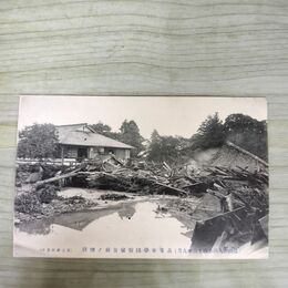 1_　絵葉書 盛岡市大洪水 43年9月 高等女学校寄宿舎前の惨状 田口商店 絵はがき 岩手県 190089