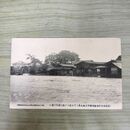1_　絵葉書 盛岡市大洪水実況 43年9月 下小路より農工銀行を望む 根子久 絵はがき 岩手県 190095