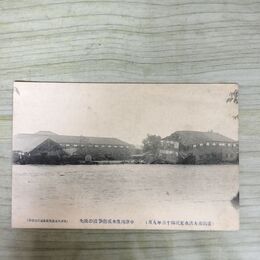 1_　絵葉書 盛岡市大洪水実況 43年9月 中津川出水城南学校の流失 根子久 絵はがき 岩手県 190097