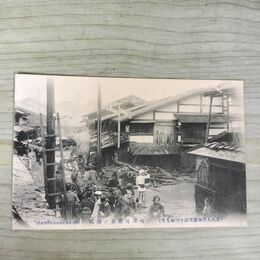 1_　絵葉書 盛岡市大洪水実況 43年9月 川原町附近の惨状 根子久 絵はがき 岩手県 190112