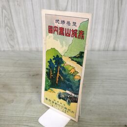 1_　上毛勝地 赤城山案内図 鳥瞰図 赤城乗合自動車商会 汽車時間表 190167