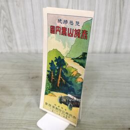 1_　上毛勝地 赤城山案内図 鳥瞰図 赤城乗合自動車商会 汽車時間表 190169