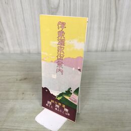 1_　伊東温泉御案内 東京館 鳥瞰図 地図 静岡県 190175