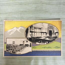 1_　絵葉書 岩手銀行新築記念 エンボス 営業室内部 210166