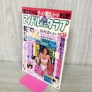 1_　アイドル プレミア クラブ 2000年9月号 釈由美子 吉野美佳 酒井若菜 眞鍋かをり 吉野紗香 000046