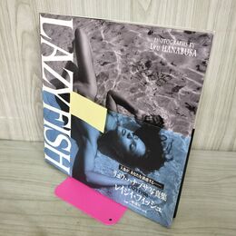 1_　リュウ ハナブサ写真集 LAZY FISH レイジィ フィッシュ 000062