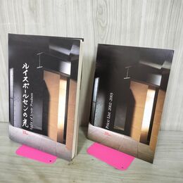 1_　ルイスポールセンの光 Light of Louis Poulsen 照明 デザイン 000045