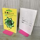 1_　数研出版 生物ゼミノート 記入学習と完全整理 総合版 理科?化学+選択生物 解答付き 書き込み多数有 210088
