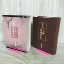 1_　楷行草 三体筆順字典 日本書道協会 210239