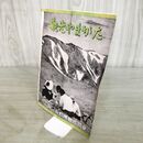 1_　観光やまがた 山形県観光地図 山形県観光協会 出羽三山 朝日連峰 温泉案内 260031