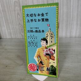 1_　東京 東京の歴史 観光バス遊覧コース 江の島鎌倉観光略図 東日本 260034