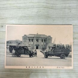 1_　絵葉書 宮古名所 物産館と自動車 絵はがき 岩手県 210133