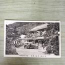 1_　絵葉書 岩手県大沢温泉旅館 藤田屋写真館 絵はがき 岩手県 270011