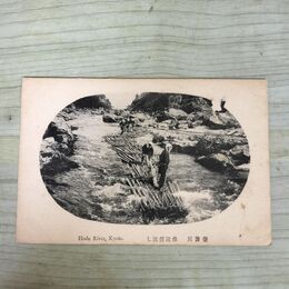 1_　絵葉書 保津川 急流筏流し 京都 絵はがき 270007