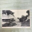1_　絵葉書 岩手県名所 浪打峠未の松山 絵はがき 270015