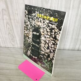 1_　花巻市熊堂古墳群 昭和61年度発掘調査概報 花巻市教育委員会 岩手県 210136