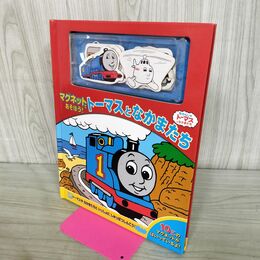 1_　トーマスとなかまたち マグネットであそぼう 210022