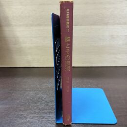 1_　共立数学講座 18 群とその表現 服部昭 初版 昭和42年 1967年 書き込み多数有 260161