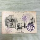 1_　絵葉書 盛岡電話開通紀念 電話開通祝賀会 絵はがき 岩手県 270024