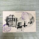 1_　絵葉書 盛岡電話開通紀念 電話開通祝賀会 榊呉服店 絵はがき 岩手県 270031