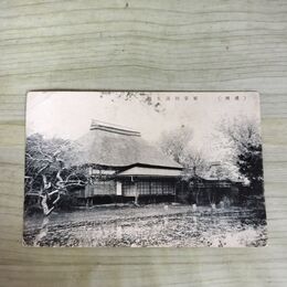 1_　絵葉書 盛岡 原宰相誕生地 絵はがき 岩手県 270019