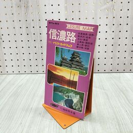 1_　信濃路 イラストガイドマップ 志賀高原 長野 軽井沢 松本 諏訪湖 260015