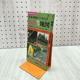1_　エリアマップ 仙台観光地図 日本列島たべあるき 別冊ガイド付き 昭和49年 1974年 260002