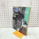 1_　GB ギターブック 1987年5月号 昭和62年 別冊付録欠 尾崎豊 260059