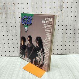 1_　GB ギターブック 1985年11月号 昭和60年 別冊付録欠 アルフィー THE ALFEE 260060