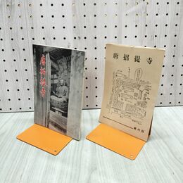 1_　唐招提寺 参詣案内小冊子 案内記付き 昭和31年 1956年 奈良県 260069
