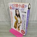 1_　こんな 官能小説 が読みたかった！ 2016年版 坂井希久子 館淳一 000124