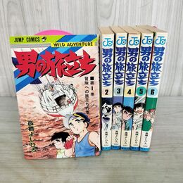 1_　全6巻 揃い 男の旅立ち 高橋よしひろ ジャンプコミックス 3~5巻初版 1981~1982年 昭和56~57年 260196