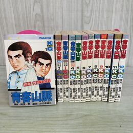 1_　全12巻 揃い 青春山脈 梶原一騎 かざま鋭ニ KCマガジン 3巻以外全初版 1977~1979年 昭和52~54年 260134