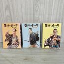 1_　全3巻 揃い 畳捕り傘次郎 小池一夫 小島剛夕 雨の章 雷の章 雪の章 全初版 1977年 昭和52年 000114