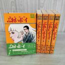 1_　全5巻 揃い 無礼男児 ぶれいボーイ 小池一雄 芳谷圭児 アクションコミックス 全初版 1974~1975年 昭和49~50年 000032