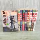 1_　全9巻 揃い 天地に夢想 佐々木守 小島剛夕 双葉社 アクションコミックス 全初版 1983~1984年 昭和58~59年 000107