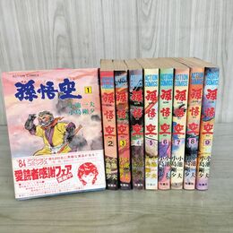 1_　全9巻 揃い 孫悟空 小池一夫 小島剛夕 アクションコミックス 双葉社 全初版 1984~1986年 昭和59~61年 000148