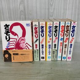 1_　全8巻 揃い さそり 篠原とおる ビッグコミックス 小学館 全初版 1973~1975年 昭和48~50年 000072