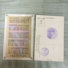 1_　絵葉書 盛岡電話加入者番号表 開通紀念 文明堂 絵はがき 岩手県 表裏剥離 270034
