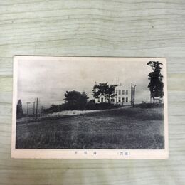 1_　絵葉書 盛岡 測候所 絵はがき 岩手県 270224
