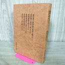 1_　旧盛岡藩士桑田 士族旧禄所務書上帳 御役順 諸役人面付 履歴書綴 士族名簿 非売品 270252