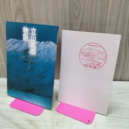 1_　立山黒部物語 立山黒部貫光 スタンプ付 270180