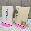 1_　入門教育法 兼子仁 1976年 昭和51年 総合労働研究所 210185