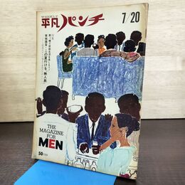 1_　平凡パンチ 1965年5月31日号 これがソ連軍だ 加賀まりこ Hレオナルド作品集 270274