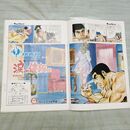 1_　切抜き まとめ 午前0時の主役 涙の値段は さいとうたかを ヤングコミック 10~36P 000178