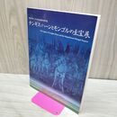 1_　中国 内モンゴル自治区博物館所蔵 チンギス・ハーンとモンゴルの至宝展 000210