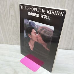 1_　写真集 THE PEOPLE by KISHIN 篠山紀信 写真力 読売新聞東京本社 000199