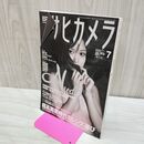 1_　アサヒカメラ 2012年7月号 葵つかさ 特集:NUDE 000131