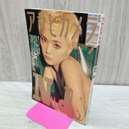 1_　アサヒカメラ 1996年7月増大号 特集：NUDE 沢渡朔　 000207